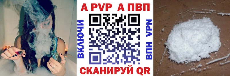 APVP крисы CK Галич