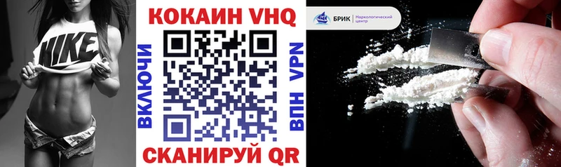 Кокаин VHQ Галич