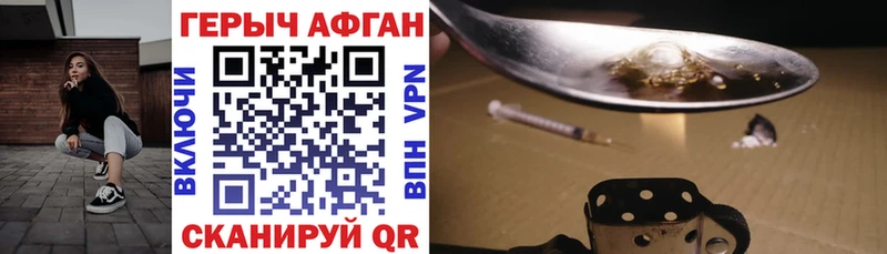 ГЕРОИН герыч  продажа наркотиков  Галич 